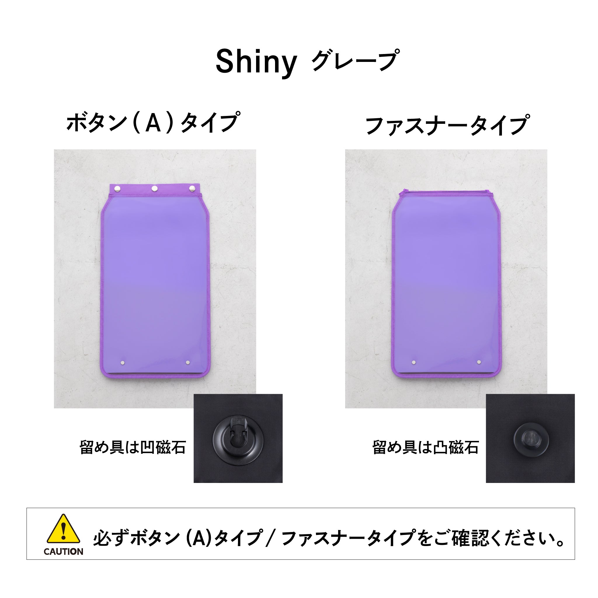 Shinyフラップ 特別注文会