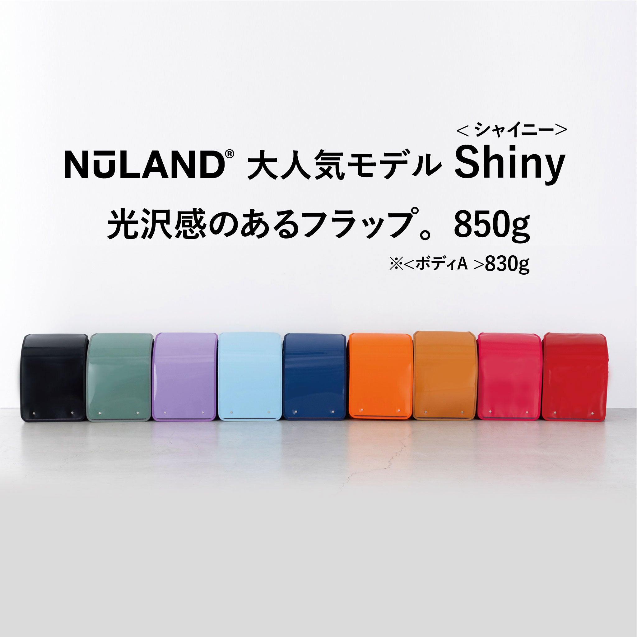 NuLAND®＜Mサイズ＞レンタルサービス