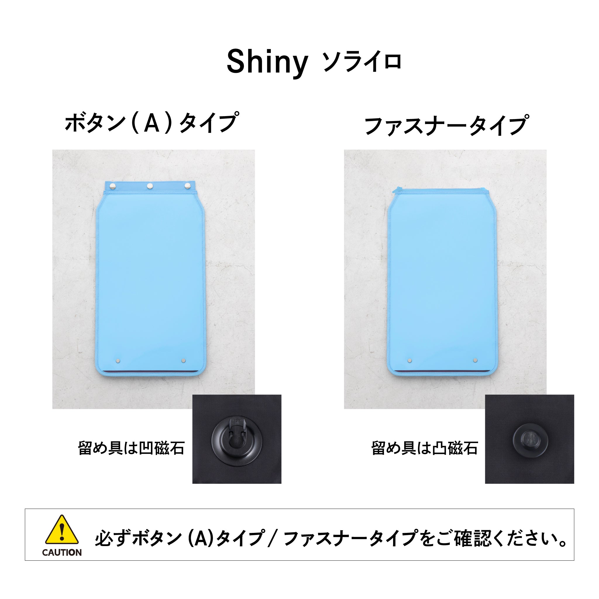 Shinyフラップ 特別注文会