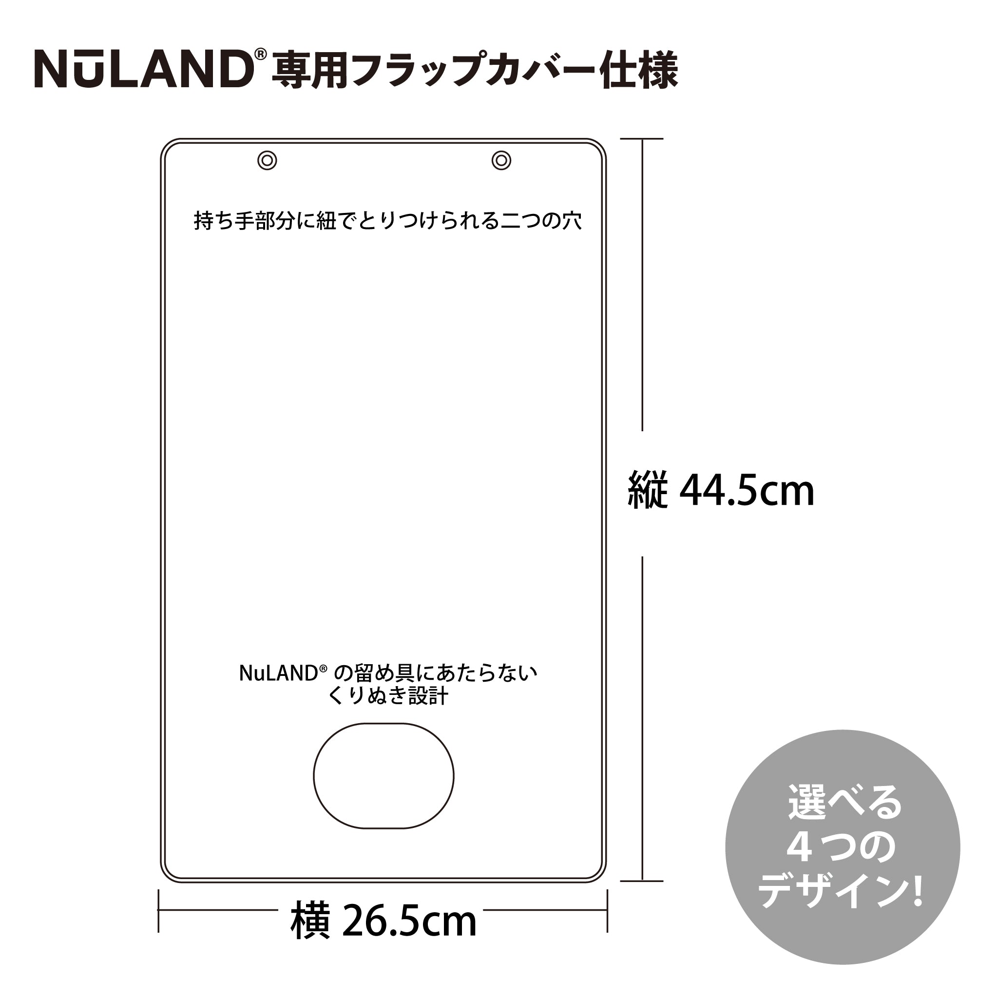 NuLAND / ランドセルカバー ギャラリー