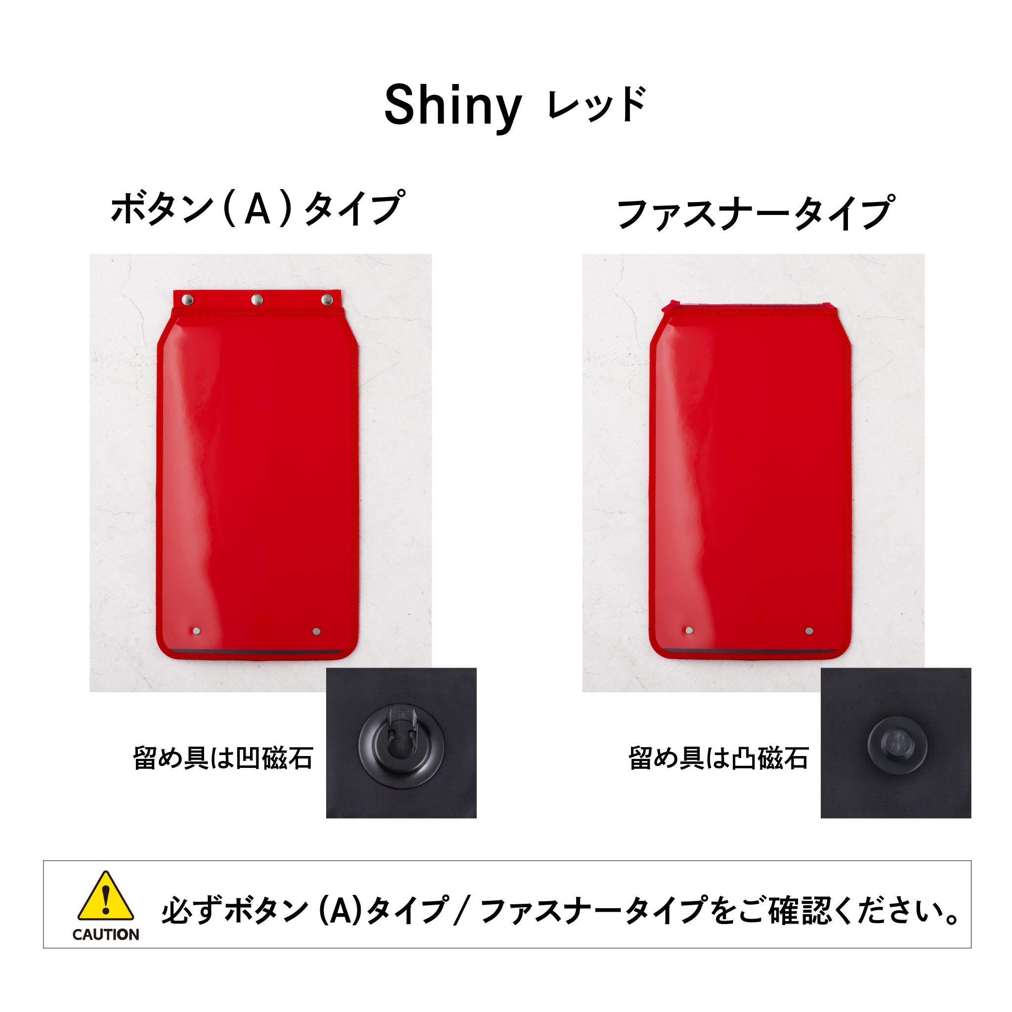 Shinyフラップ 特別注文会