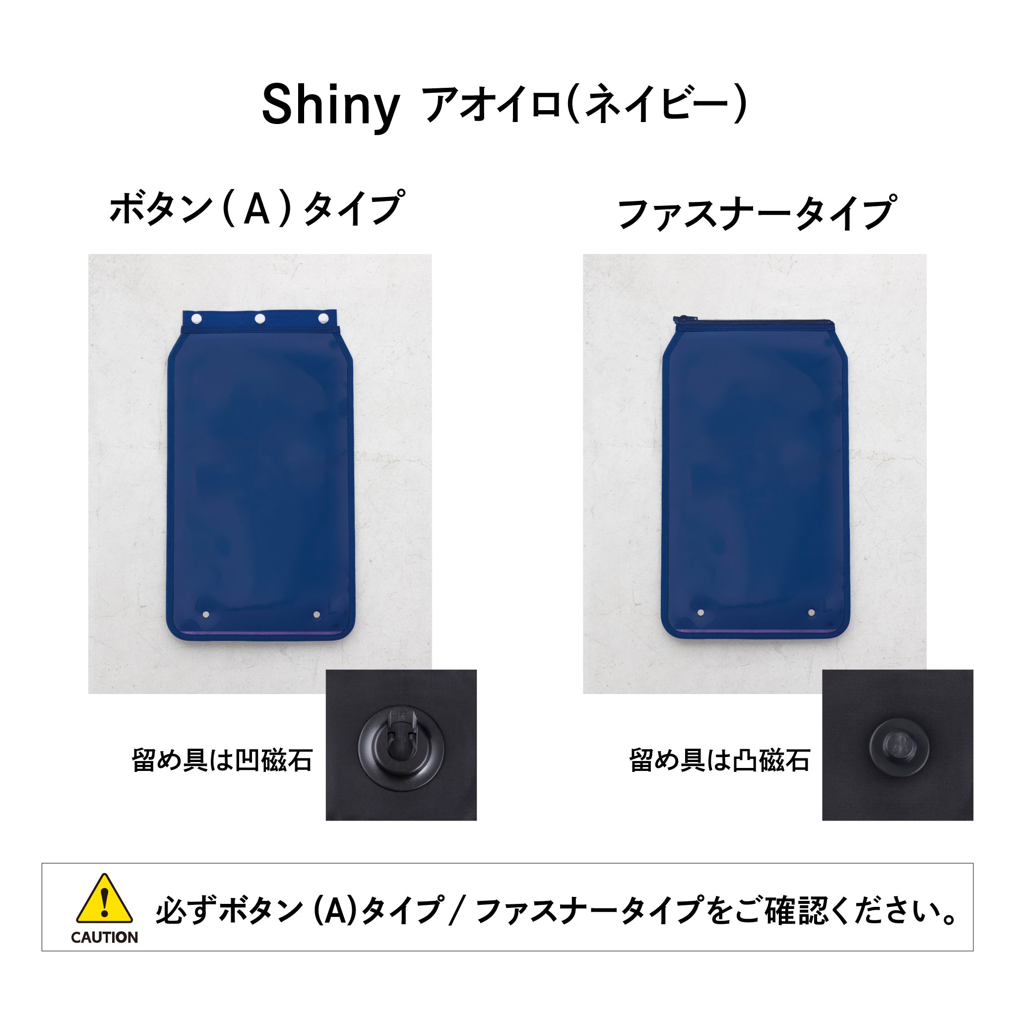Shinyフラップ 特別注文会